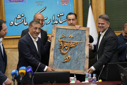 نشست اعضای مرکز دیده بان توسعه استان کرمانشاه با معاون اجرایی رییس جمهور