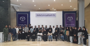 بازدید دانشجویان دانشکده فنی مهندسی اسلامآبادغرب از برج فناوری کرمانشاه